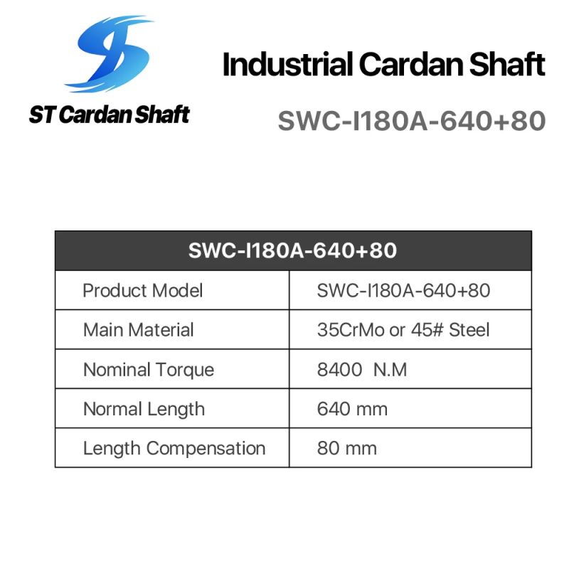 汽車機械萬向軸 SWC-I180A-640+80 ST008